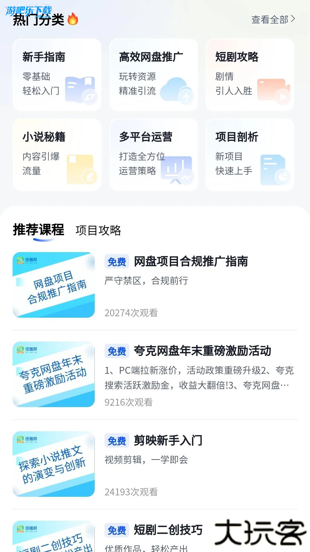 任推邦官方下载app