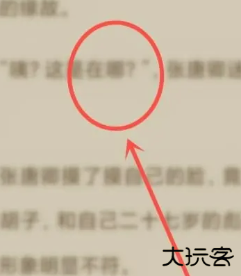 番茄小说手表版官方版 番茄小说手表版官方版