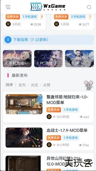 无邪游戏盒子不闪退版