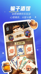 欢游官方正版app下载 v2.74.5-18981安卓版