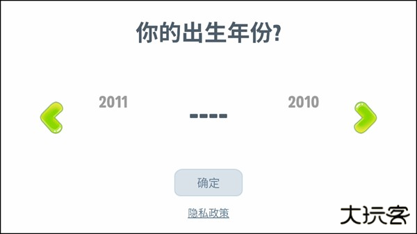 游戏攻略截图1