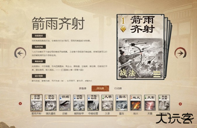 名将杀手机版