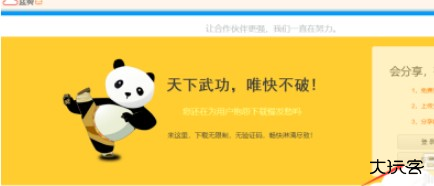 蓝奏云怎么注册 蓝奏云注册的操作方法