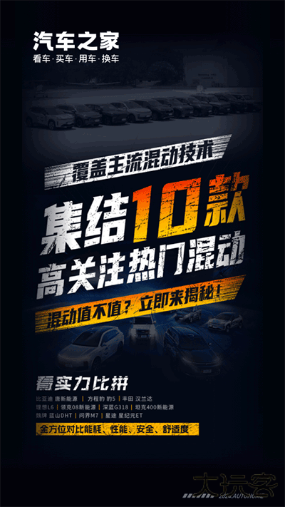 汽车之家免费下载