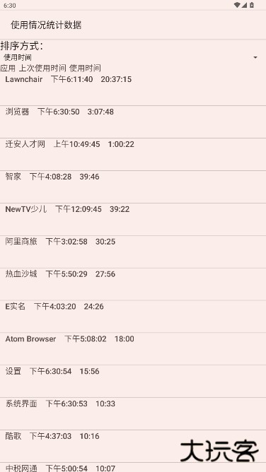 蓝河工具箱vivo专用版安装包下载