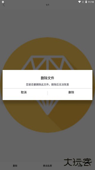 相册加密精灵app