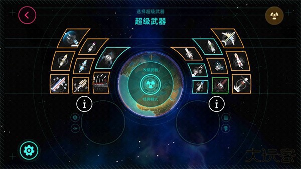 先发制人汉化版