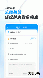 闪送商家版app手机版下载 v4.5.60安卓版