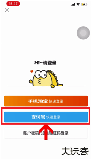 咸鱼app绑定支付宝教程