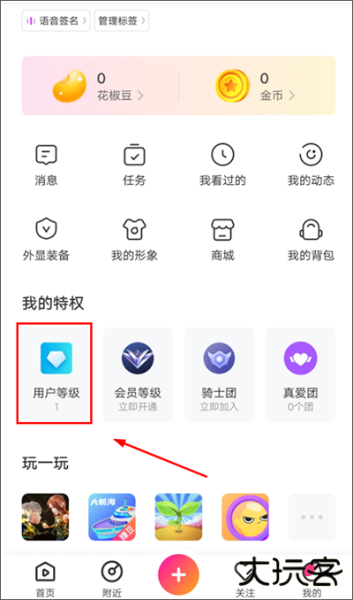 花椒直播app