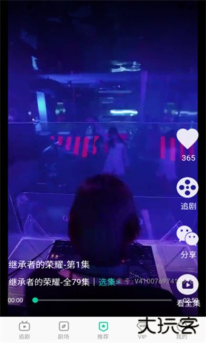 星娱短剧安卓版