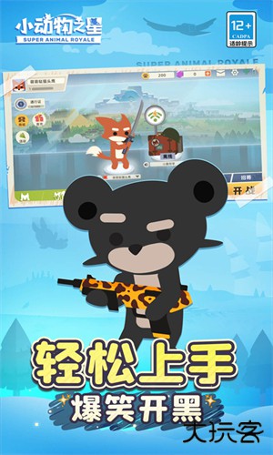 小动物之星小米版下载