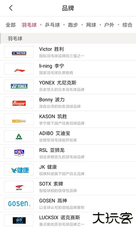 优个运动商城官方版app v9.6.1安卓版