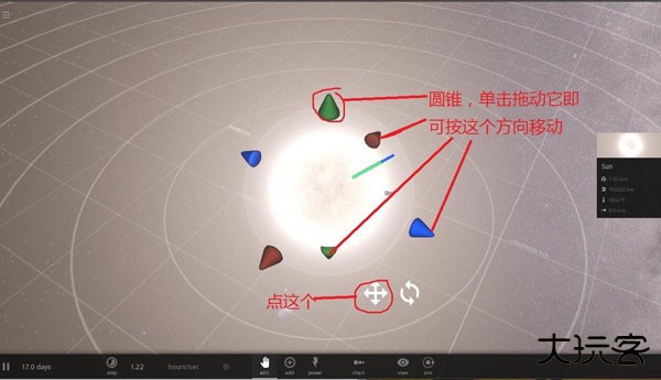 宇宙沙盘2手机版安卓图片5