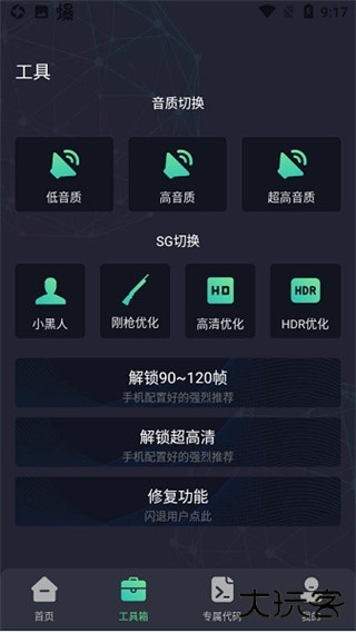 初阳画质助手免费下载