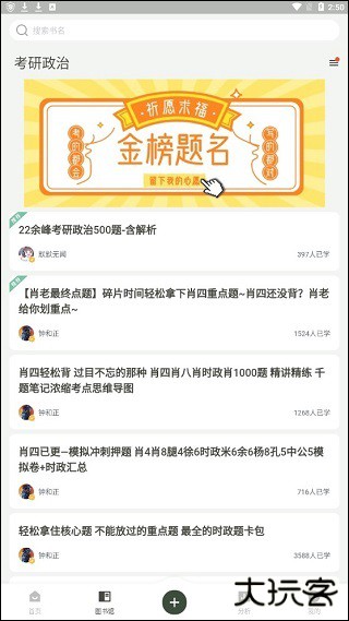滑记app