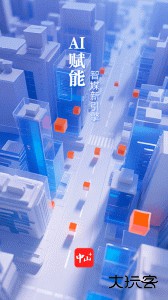 中山Plus客户端官方版app下载 v9.1.14安卓版