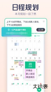 小智ToDo任务管理软件最新版下载 v2.4.5安卓版