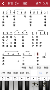 动态简谱伴奏官方版软件下载 v11.53安卓版