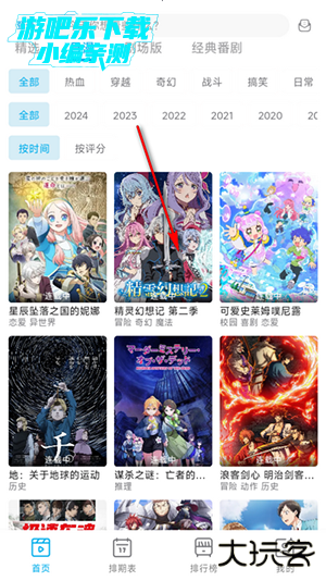 Lanerc动漫APP官方下载最新版-Lanerc动漫APP2026免费版下载安卓版V1.0.0