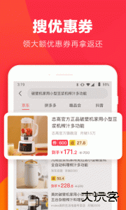 羊毛省钱安卓版下载 v4.2.4