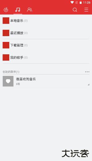 网易云音乐极速版免费下载
