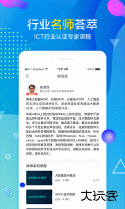 职前通最新版app下载 v3.0.8安卓版