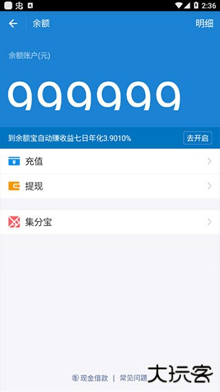 微信余额修改器免费下载