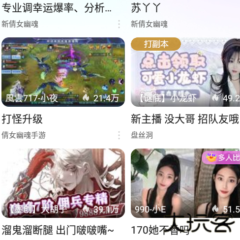 网易cc直播平台官方版 网易cc直播平台官方版