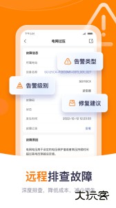 阳光云平台安卓版最新版下载 v2.1.6.20260106