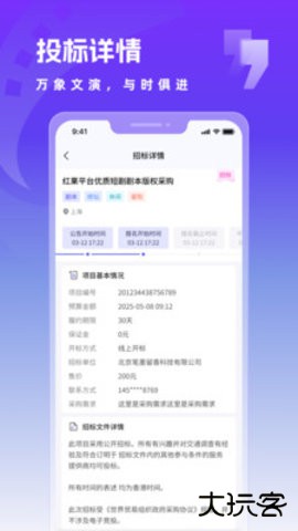 文演世界官方正版下载1.1.1免费版