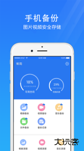 手机安全管家官方版最新版下载 v4.3.6安卓版