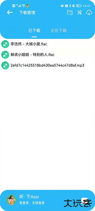 听下升级版免费下载