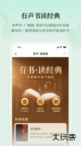 有书客户端下载 v7.17.0安卓版