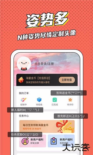 漫画脸官方最新版v5.5.5