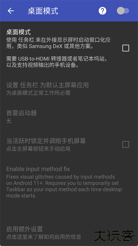 任务栏taskbar免费下载