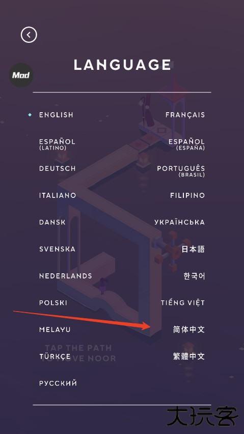 纪念碑谷3安卓版