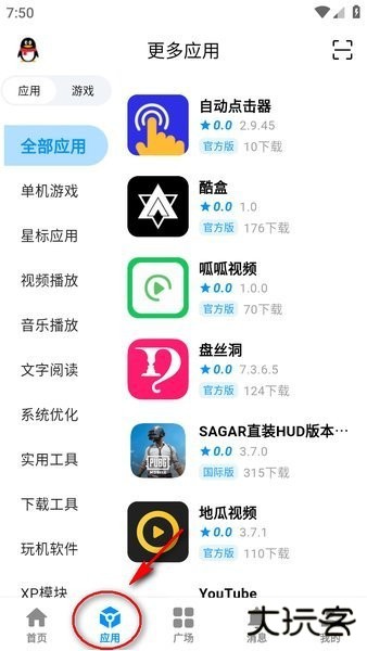 怎么下载应用和游戏配图2