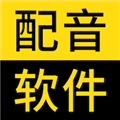 闪电配音平台下载 v1.2.9安卓版