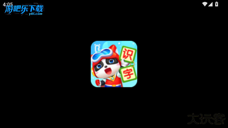 宝宝巴士汉字启蒙免费版