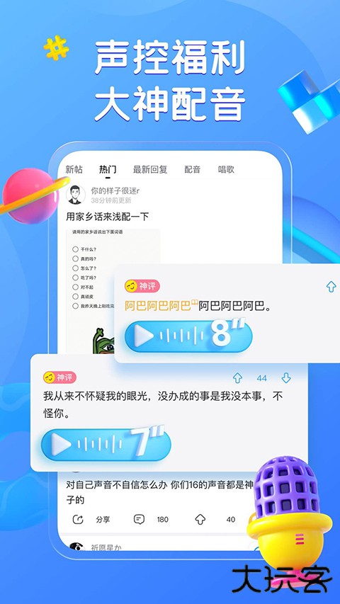 最右官方版 v7.1.10.3安卓版