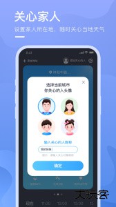 乘风天气手机版下载 v1.1.5安卓版