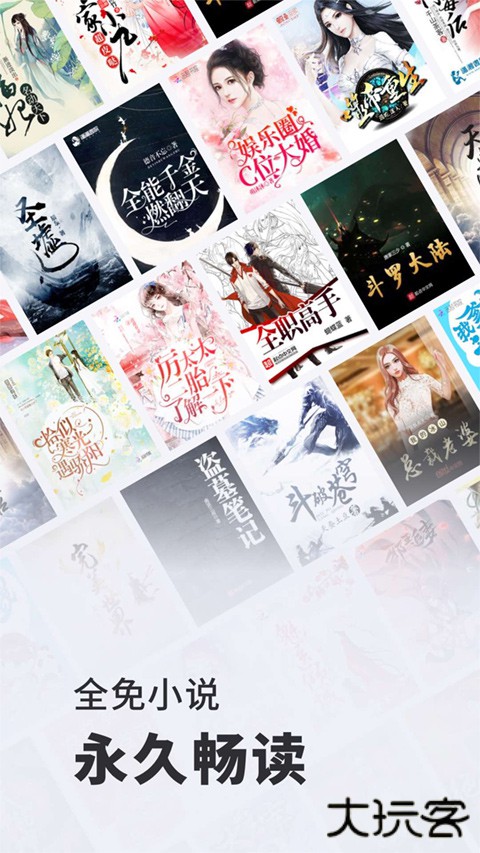 全免小说安卓版