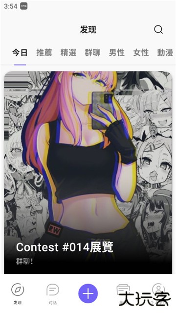 rochat无限解锁版免费下载