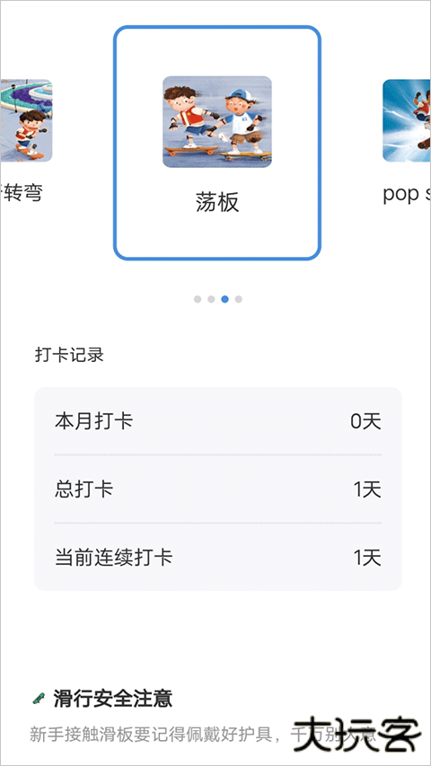 滑行无界安卓版