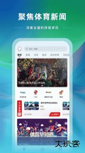 央视体育直播客户端下载 v4.0.31安卓版