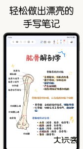 自由笔记安卓版最新版免费下载 v2.43.0