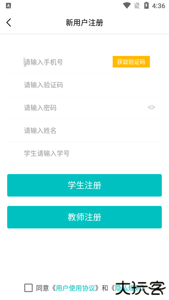 随行课堂app最新版(WE Learn)