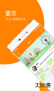 童信app下载 v1.7.4安卓版