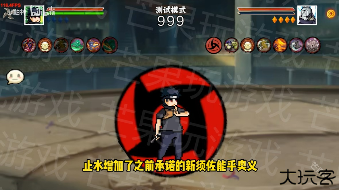 像素火影百战水门